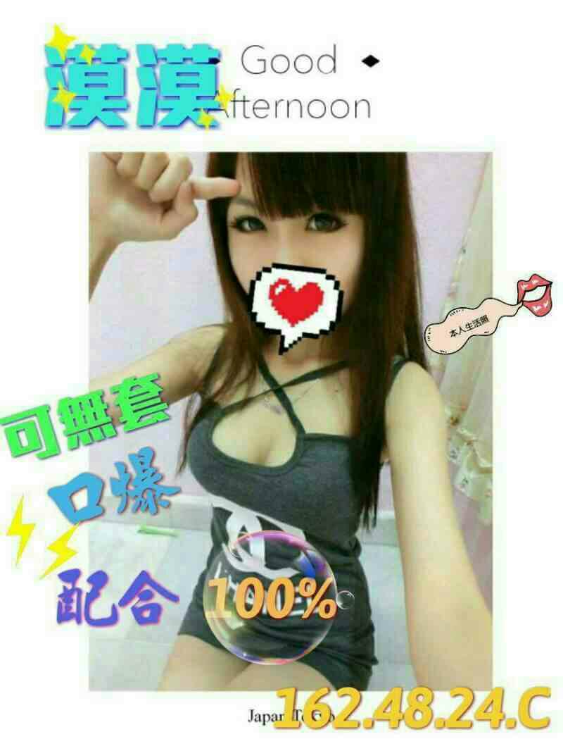 朱莉 苗栗 個工 26|34E